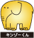 アミティージョイの金の象のロゴ